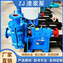 卧式渣浆泵抽沙泵细沙回收泵砂浆泵矿浆输送泵高扬程吸沙泵抽水泵