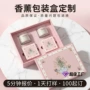 定制翻盖磁吸彩妆书型盒