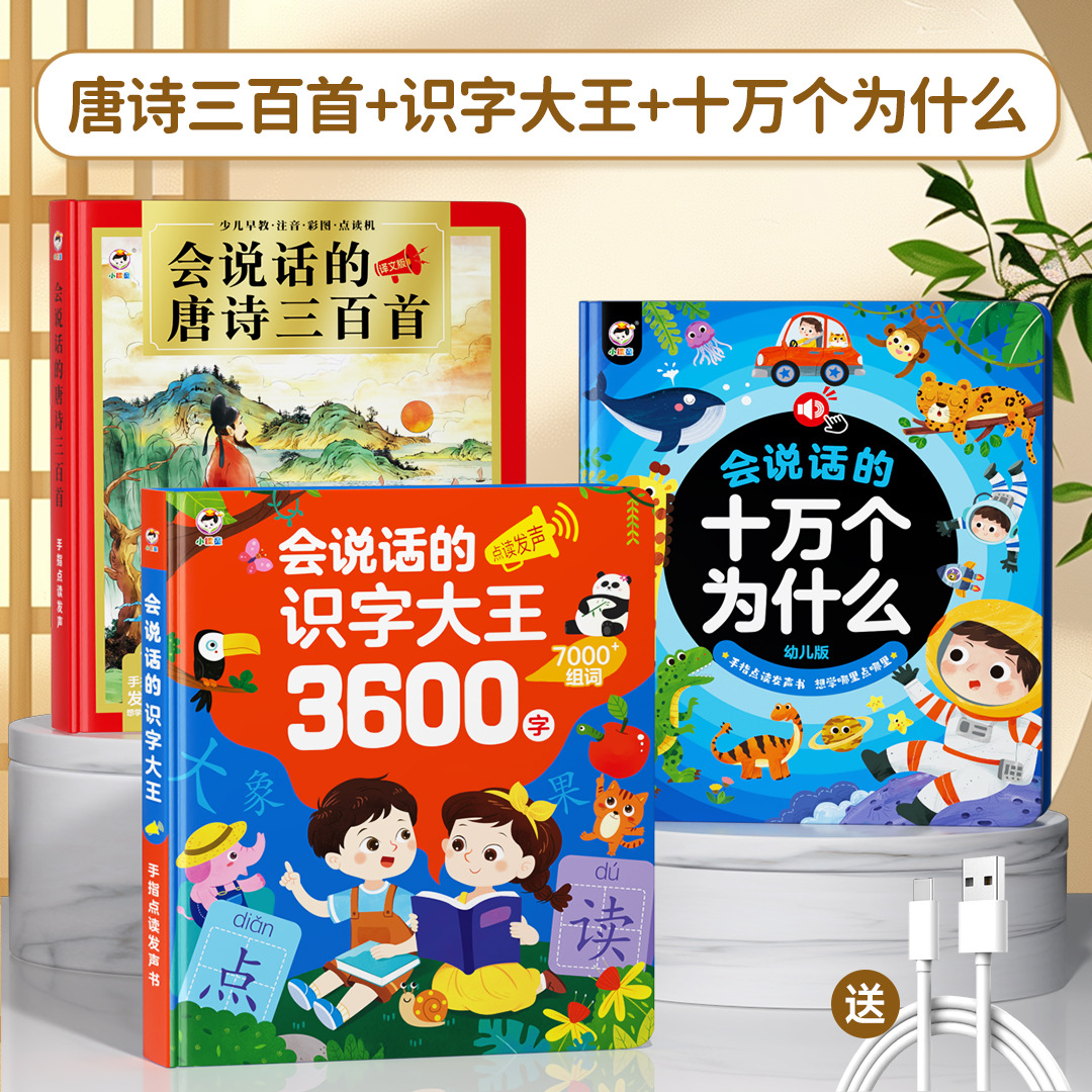 [가성비 3권] 삼백당시 + 문해왕 + 십만가지 이유