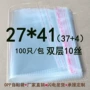 opp双层41cm透明自粘袋