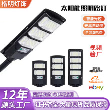 �羳����̫���ܵƿ��ٳ�粹��¶ӪͥԺ�Ƴ���̫����һ�廯LED��