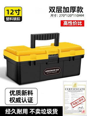 Repair kit: Storage Box Hardware Large - 12inch-classic-double-layer-thickened-model