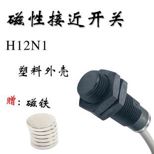 �����ӽ��_�PH12N1-N����NPN���_ �����F������ �����⚤ 24V 12V