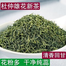 湖南张家界杜仲雄花茶男性老公补腰茶特级雄花野生杜仲茶花粉多
