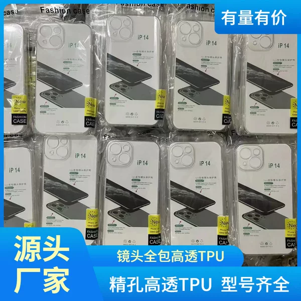 Highly Transparent Anti-Fall Case Suitable for Apple 15/Apple 15Pro Highly Transparent Transparent Mobile Phone Case Factory Wholesale