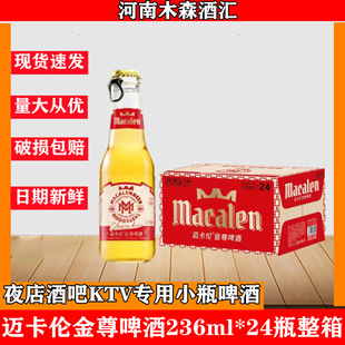 �~��������ơ��236ml*24ƿ����8�ȵͶȾư�ktvҹ���þ����ʹ�����