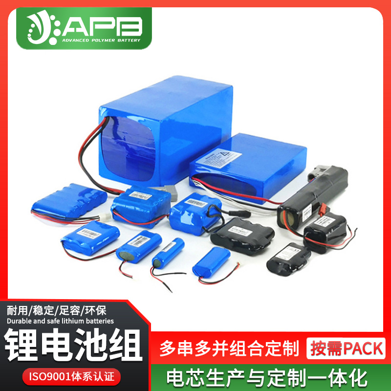 加工定制18650锂电池PACK聚合物锂电池订做 研发特种异形电池生产