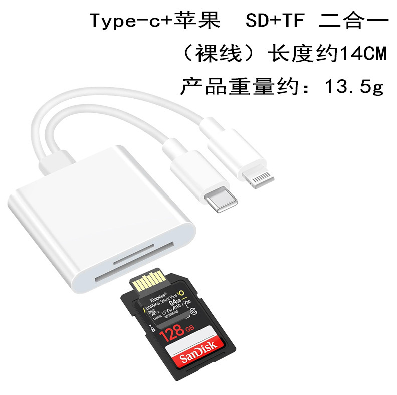 携帯電話カードリーダー Apple OTG アダプタケーブル type-c メモリ U ディスクカメラ TF メモリカード SD アダプタに適しています|undefined