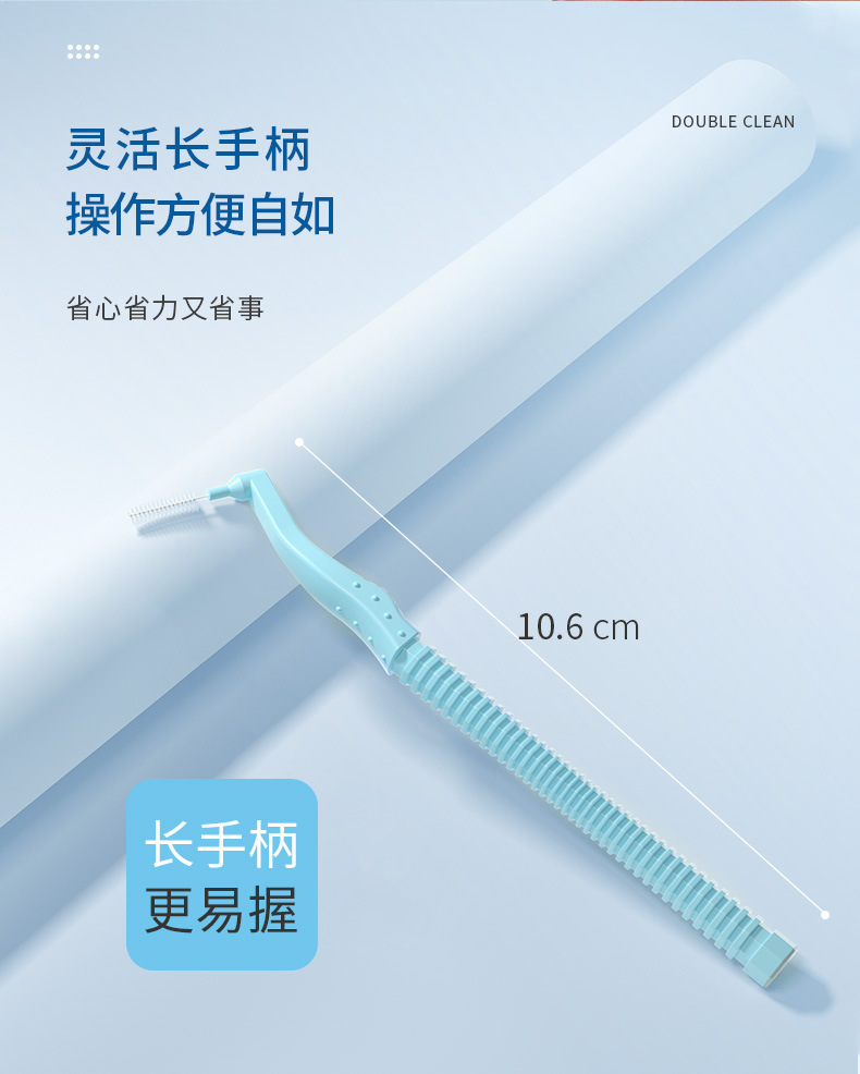 阿里L型牙缝刷详情_08