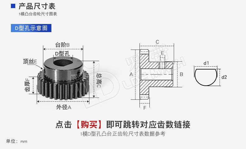 Spur Gear 1 Mold M15/16/17/18/19/20/22/23 Teeth t Finished Hole D-Shaped D-Type Spur Gear with Boss