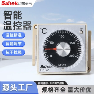SH-E5C2温控器智能数显多种输入PID调节温度控制仪