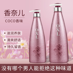 COCO 香水フレグランスシャンプークリームコンディショナーシャワージェルセット抗ふけオイルコントロールシャンプーサロングレードドロップシッピング