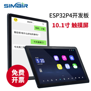 10.1��TFT����ģ�K�_�l��֧��С��ESP32C6����|����
