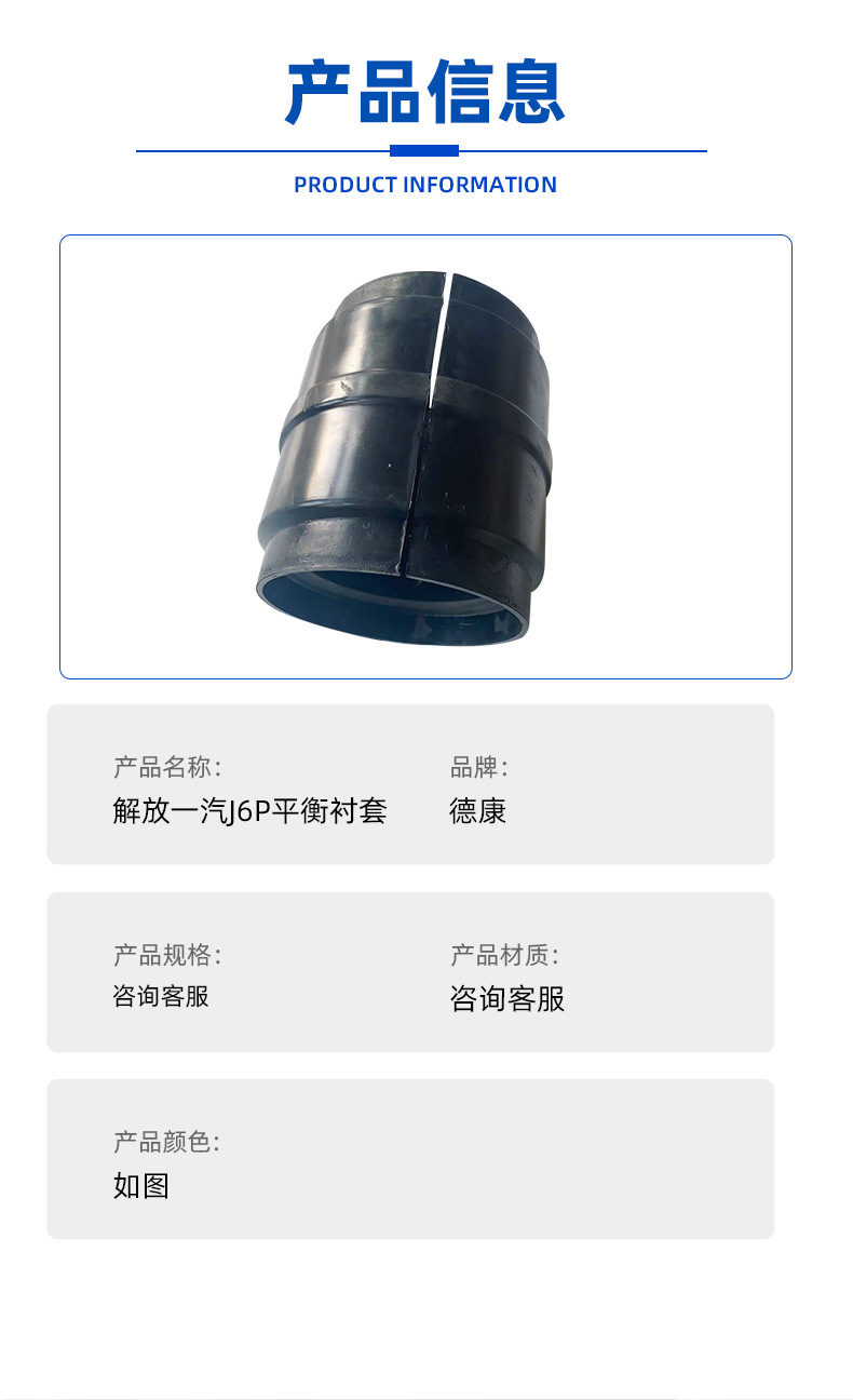 Cross-Border Jiefang Faw J6P Balance Shock Absorber Bushing 2918042-242 Balance Rod Rubber Sleeve Suspension Arm Pull Rod Accessories