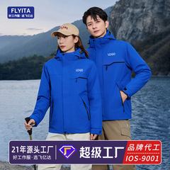 单层冲锋衣工作服定制印logo餐饮奶茶咖啡店工装户外爬山徒步外套