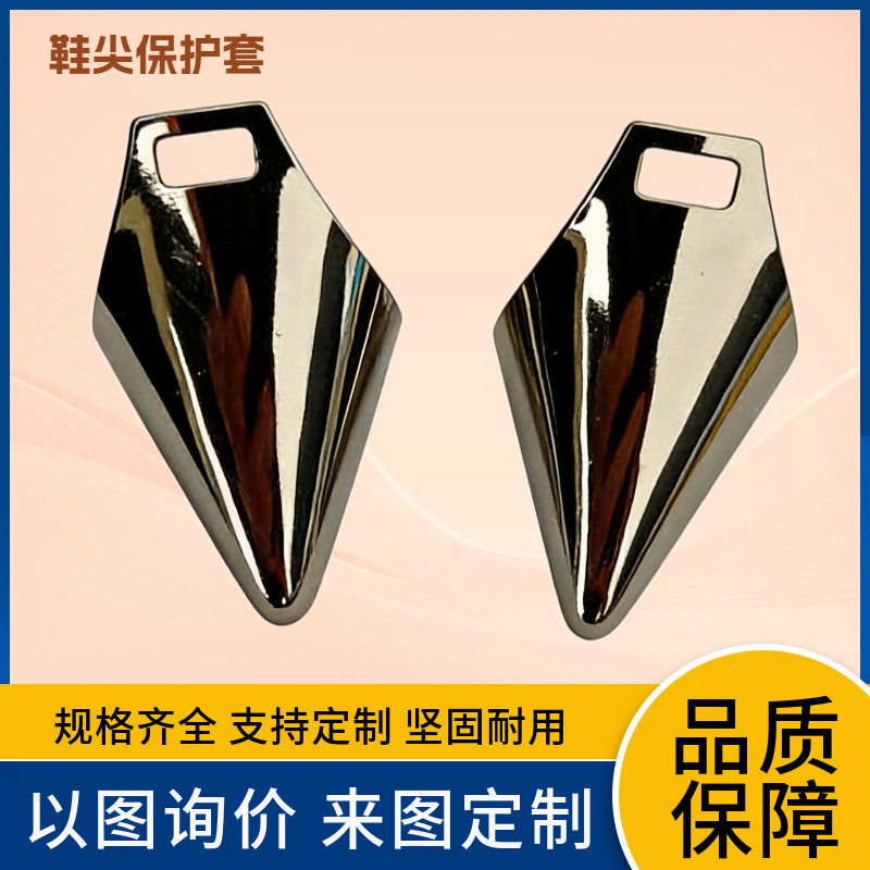 尖包尖头防保护遮盖踢皮鞋鞋套女配件金属高跟鞋鞋尖金属四档扣