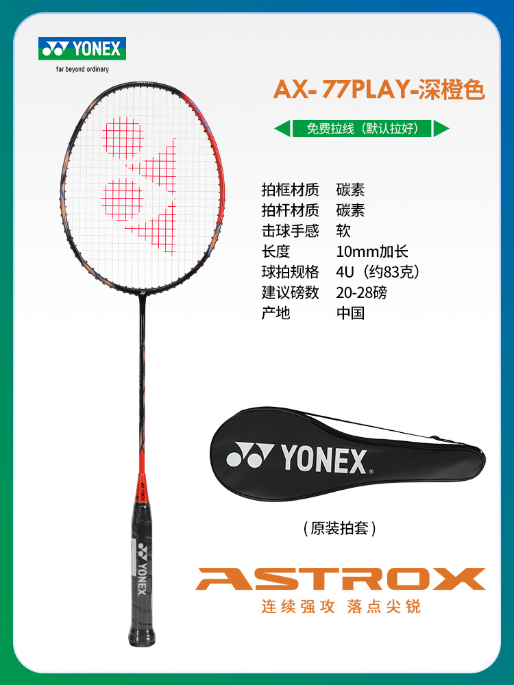 로드는 부드럽고 제어하기 쉽습니다. Sky Axe AX77PLAY 다크 오렌지 + 기본 스레딩으로 배송됨 [파운드 수는 맞춤 설정 가능]