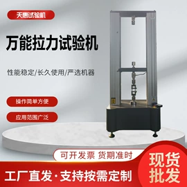 拉力试验机;万能试验机;制样机