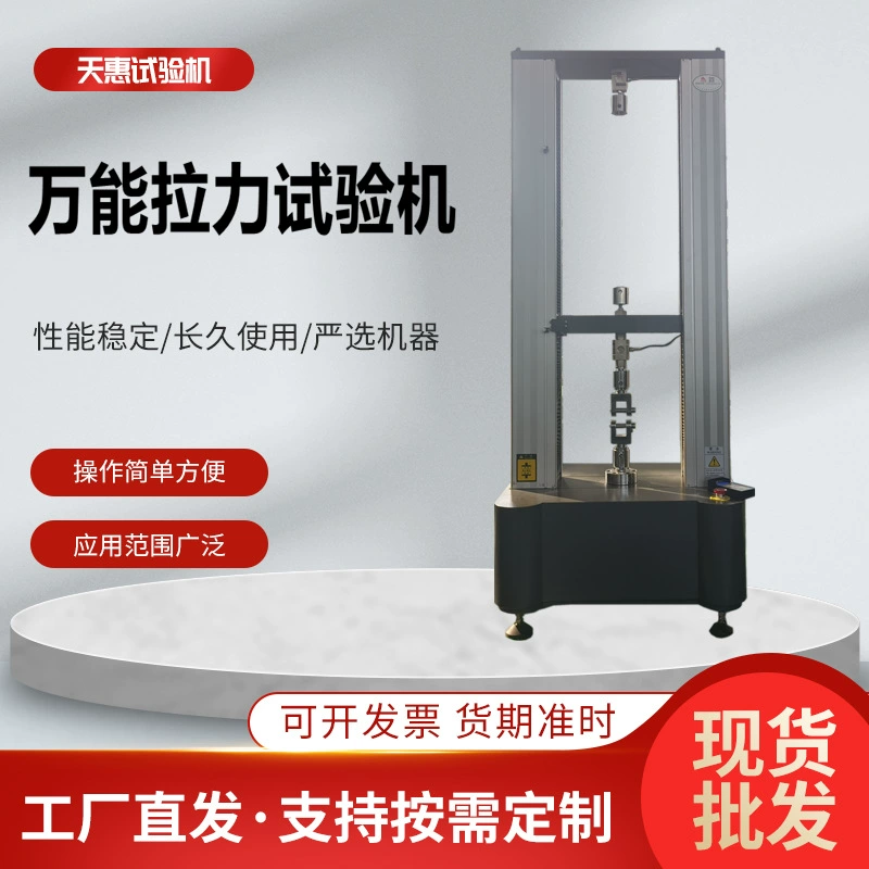 Электронная универсальная испытательная машина Jiangsu с сервоприводом 300 кН, оборудование для испытания на растяжение проволоки и металлических прутков