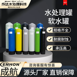 5-80寸玻璃钢多介质过滤罐 工业污水处理 / 饮用水预处理专用罐体