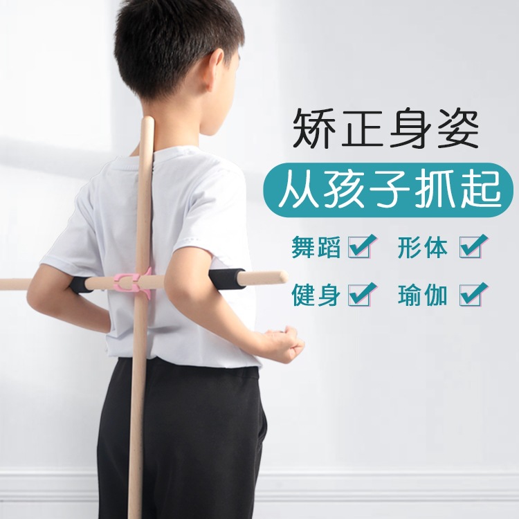 Body Stick to Open Shoulders and Back, Children's Posture Correction, Hunchback Body Shape, Cross Stick, Gymnastics Dance Training Stick