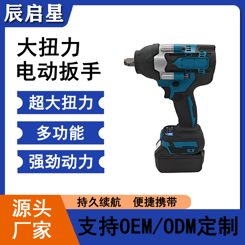 Big electric wrench