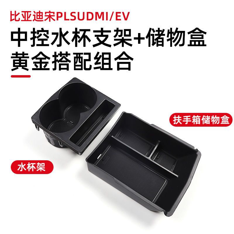 比亜迪宋plus/dmi/ev/水カップホルダー拡大車載カップホルダー|undefined