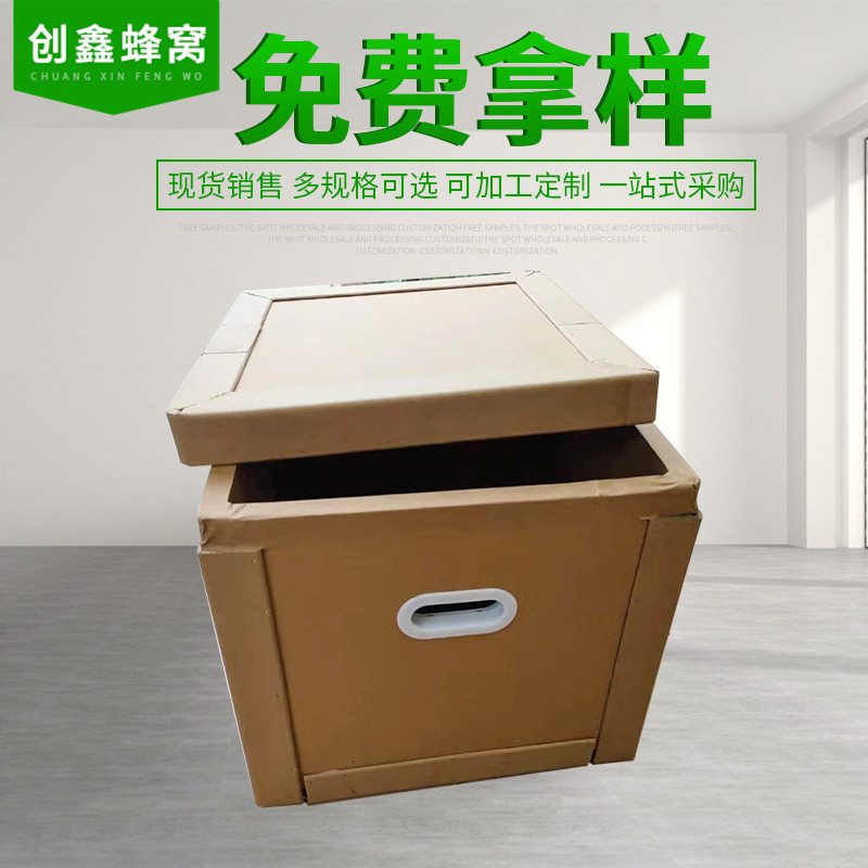 Removable and Assembled Honeycomb Carton, Pressure-Resistant, Anti-Collision, Reinforced Heavy-Duty Packaging Manufacturer Wholesale Shockproof Removable and Assembled Honeycomb Carton, Pressure-Resistant, Anti-Collision, Reinforced Heavy-Duty Packaging Manufacturer Wholesale Shockproof