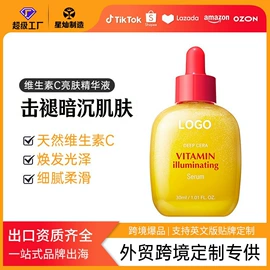 贴片面膜;眼膜;液态精华