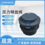 减压释放真空泄压阀门
