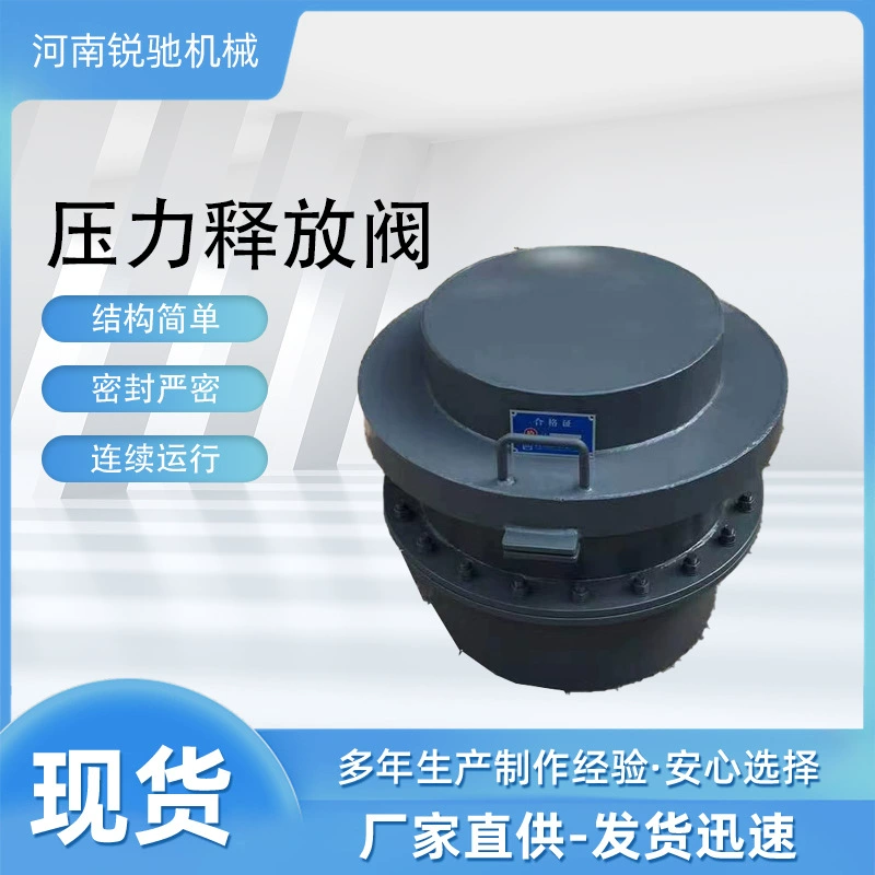 Ruichi 508 тип клапан сброса давления большой трансформаторный клапан сброса давления вакуумный клапан сброса давления