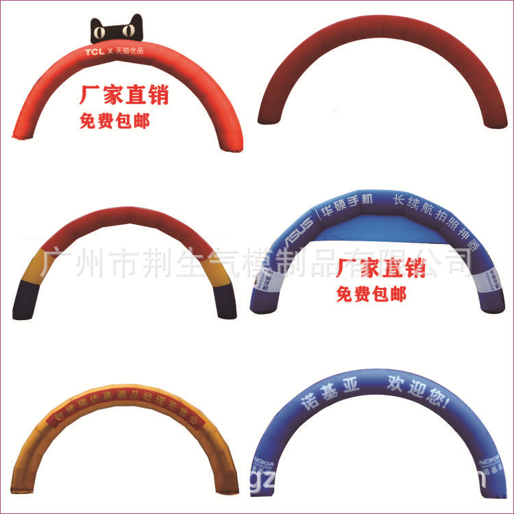 充气拱门批发外贸大型店庆方形开业广告拱门制作彩虹门气拱门批发