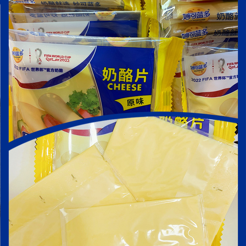 妙可蓝多原味芝士片83g烘焙汉堡披萨奶酪片5片装早餐三明治干酪片|undefined