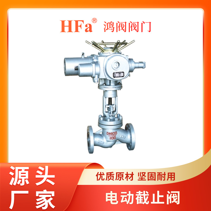 电动截止阀 多回转阀门