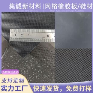 ��ĥ���z���z�������yƬ�ľW������ߏ�Ь���͸�EPDM�z�|��Ʒ����