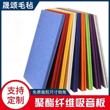 不织布毛毡板厂家批发照片墙毛毡墙贴家用展示墙聚酯纤维吸音板