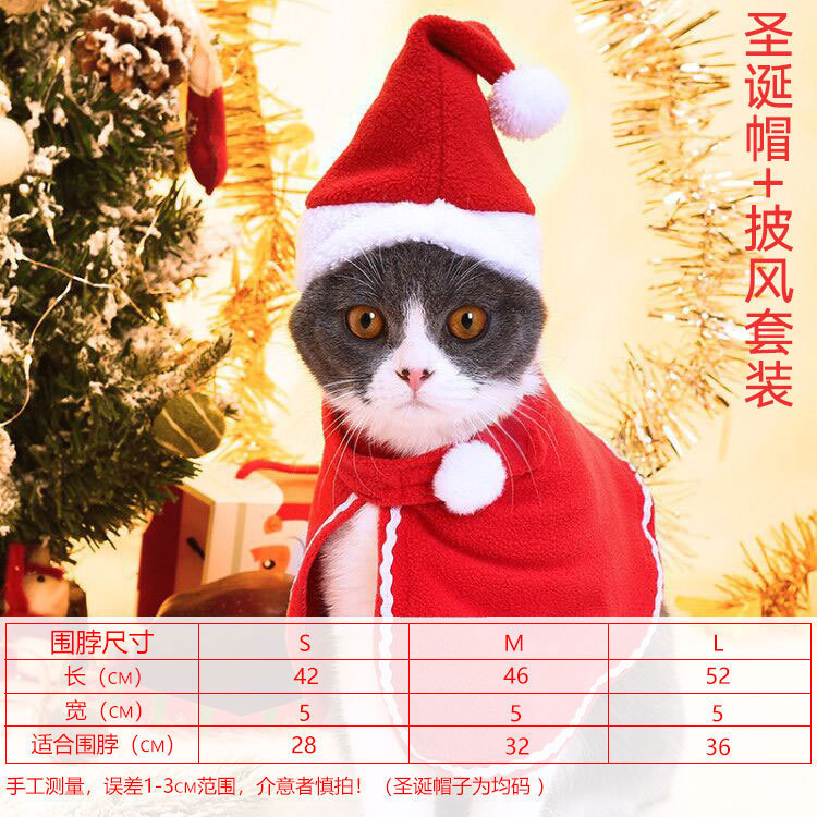 Amazon クリスマス ペット 女装服 犬猫 帽子 帽子 マント スカーフ 変身ユニバーサルマント|undefined