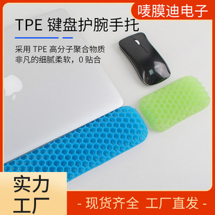 Keyboard hand rest wrist pad TPE non-pressure keyboard mouse hand rest support memory pad game Office comfort