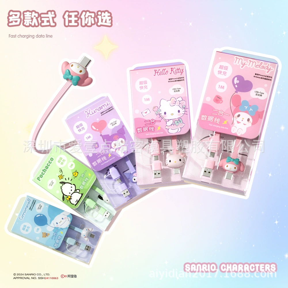 Hello kitty，，，21，3A