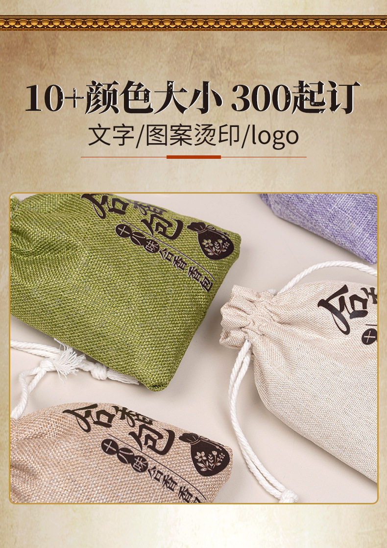Mugwort Herbal Sachet Ai Ye Aromatic Hanging Pouch for Calming Fragrance and Seasonal Gifting 80g in use