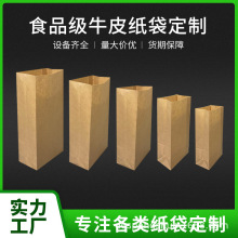 外贸出口牛皮纸方底袋食品级防油纸袋FSC认证可降解淋膜外带打包