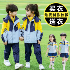 小学生用ジャケット、学校制服、春秋用3点セット、幼稚園制服、秋冬用子供用スポーツ・レジャーユニフォーム