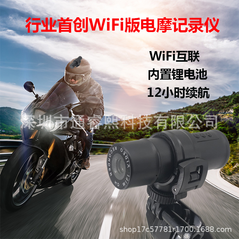 Motorcycle Dashcam, Motorcycle Riding Camera, Wifi Dashcam 1080P, Mobile Phone Access