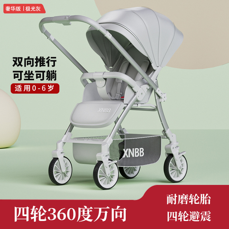 四輪万能ベビーカーは座ることができます。横になることができます。