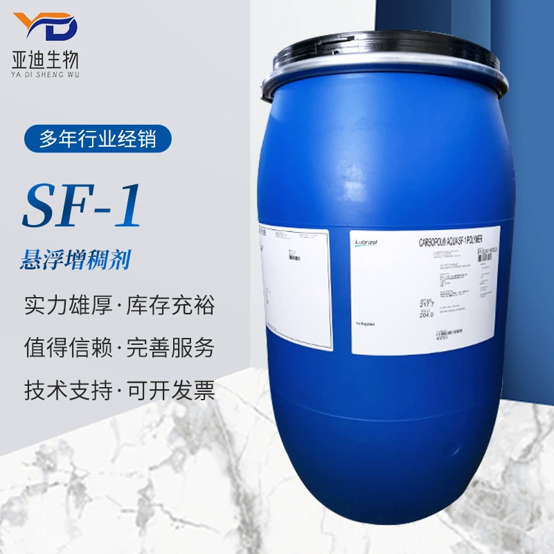 Lubriun SF-1 Суспензионный стабильный загуститель жидкий Cabo SF-1 сополимер акрилата