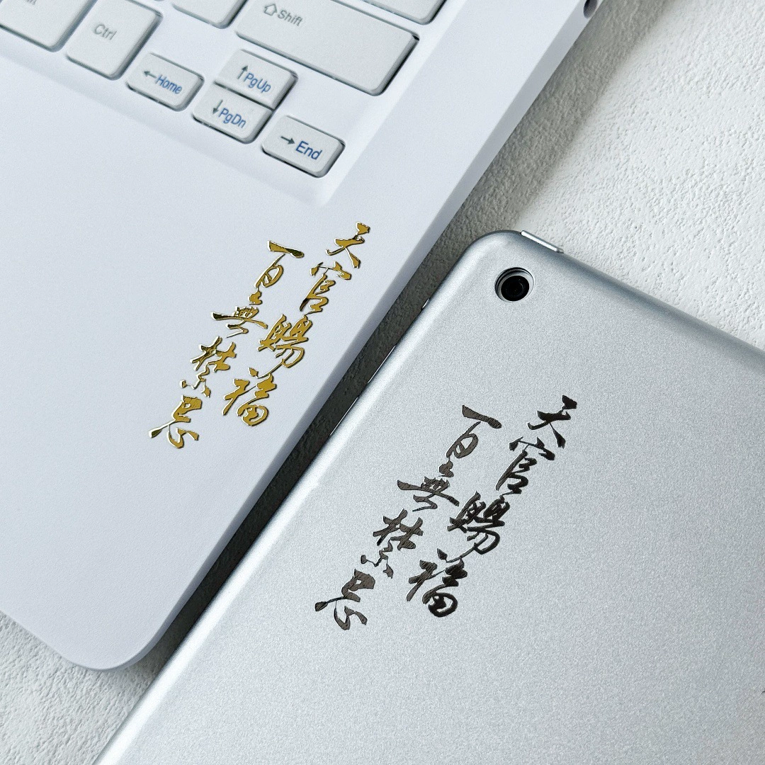 Небесные чиновники благословляют без текста табу 3D металлические наклейки декоративные маленькие наклейки мобильный телефон компьютер текст цитаты