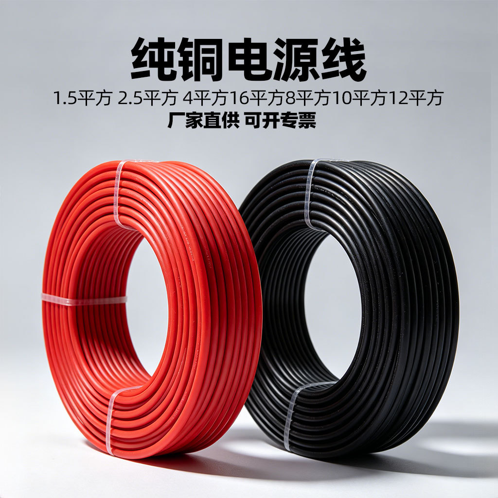 Cable de Alimentación de CC de Cobre Monofilar 1.5 2.5 4 6 8 10 12 mm² para Vehículos Eléctricos