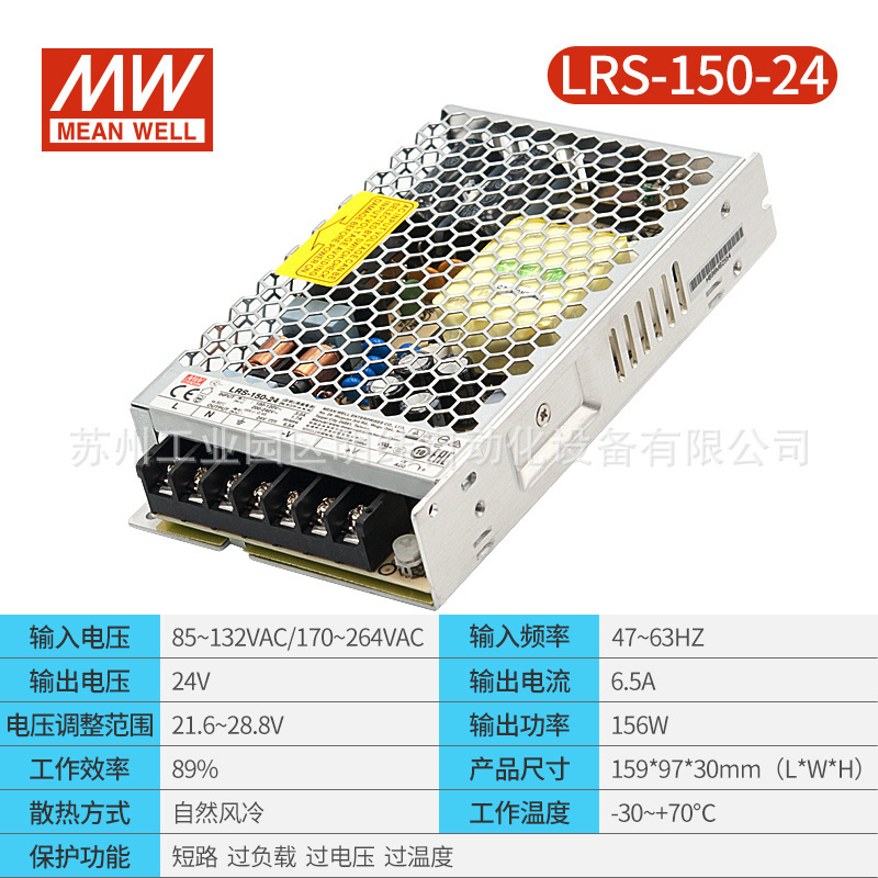 明緯スイッチ電源24v大電力調整LRS-75W150W350W600W12v5v直流led駆動|undefined