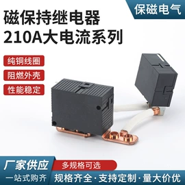 其他继电器;磁保持继电器;焊丝