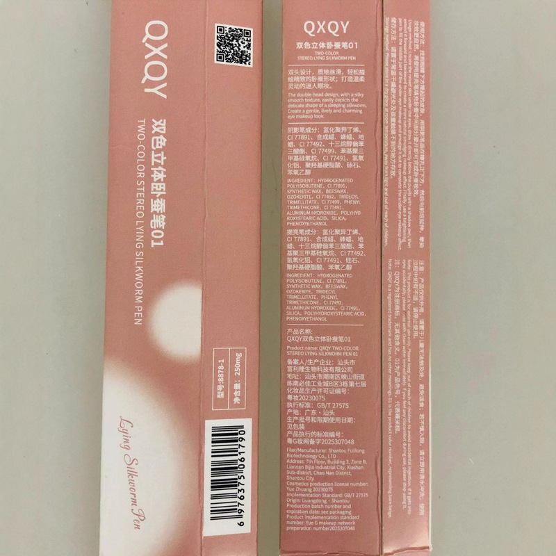 QXQY双色立体卧蚕笔自然持妆易上色高光提亮双头二合一防水卧蚕笔|undefined